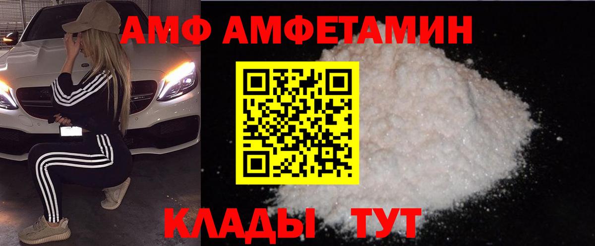 Амфетамин 97% Краснотурьинск