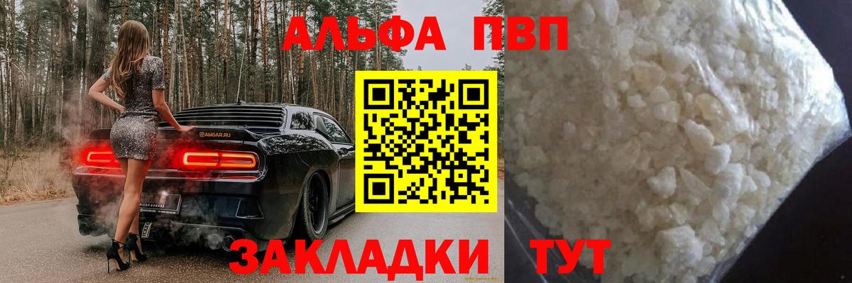 Краснотурьинск  APVP Crystall  APVP Crystall  Вход с VPN  APVP СК 