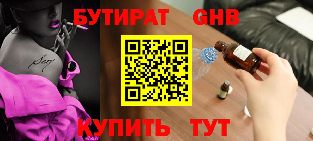 Бутират оксана Краснотурьинск