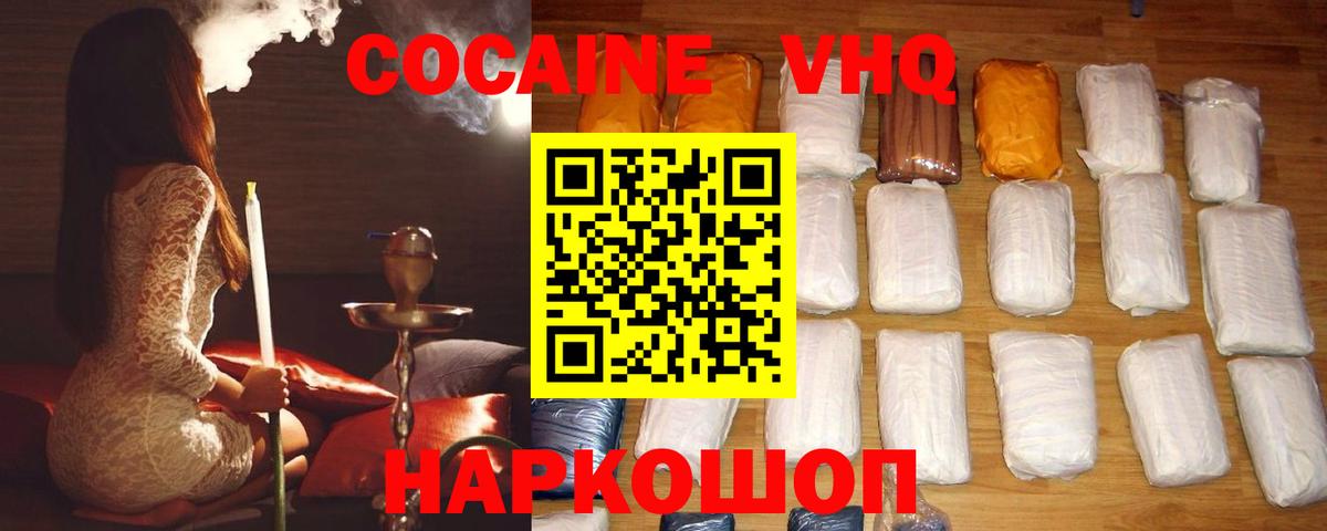 Cocaine VHQ Краснотурьинск