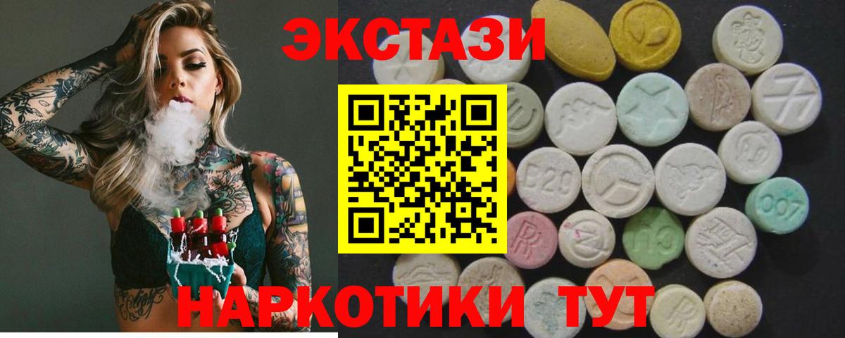 Ecstasy XTC  ЭКСТАЗИ  Краснотурьинск  наркошоп  ЭКСТАЗИ Cube  Вход с VPN 