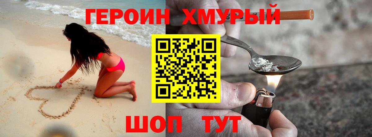 ГЕРОИН афганец  Героин  Краснотурьинск  Вход с VPN 