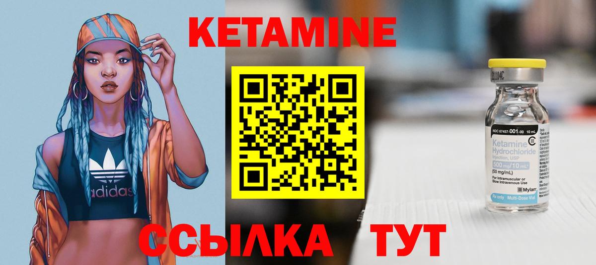 Кетамин ketamine Краснотурьинск