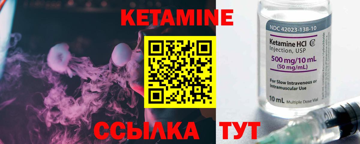маркетплейс телеграм  Кетамин ketamine  Вход с VPN  Краснотурьинск  Кетамин VHQ 