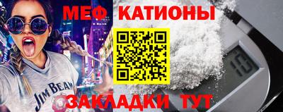 эйфоретик Славянск-на-Кубани