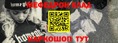 эйфоретик Славянск-на-Кубани
