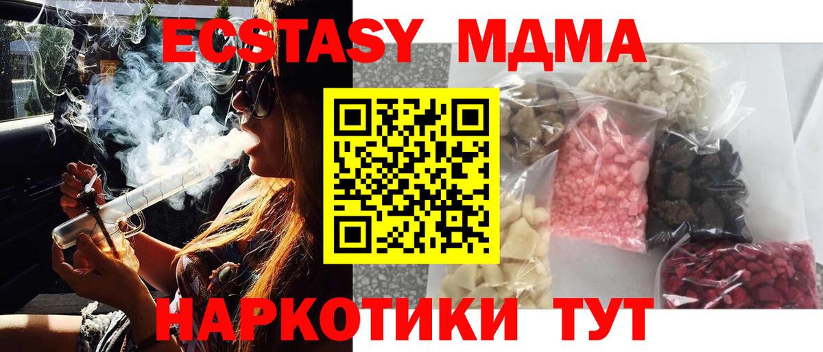 Краснотурьинск  МДМА Molly  Вход с VPN  MDMA кристаллы 