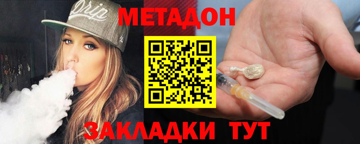 Краснотурьинск  Метадон мёд  Вход с VPN 