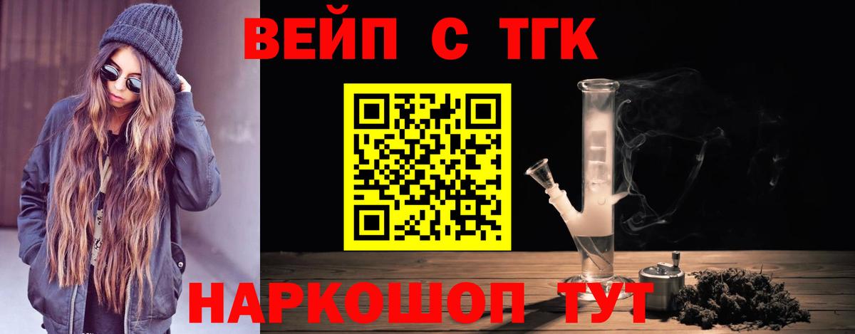 Краснотурьинск  ТГК гашишное масло  Дистиллят ТГК вейп с тгк  Вход с VPN 